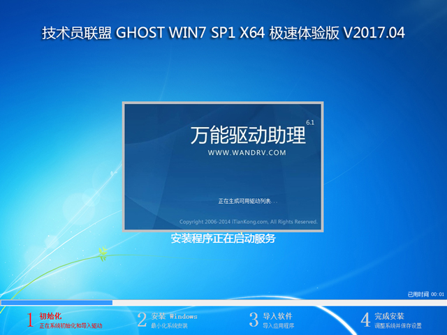 gT(lin) GHOST WIN7 SP1 X64 Ow V2017.04 (64λ)
