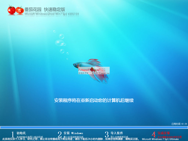 ѻ@ GHOST WIN7 SP1 X86 ٷ V2017.03 (32λ)