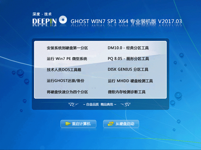 ȼg GHOST WIN7 SP1 X64 IbC V2017.0364λ