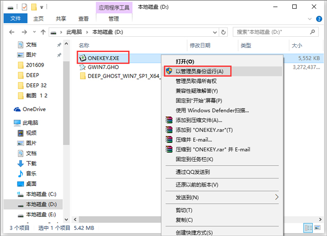 ȼg(sh) GHOST WIN7 SP1 X64 (wn)ȫ V2017.0264λ