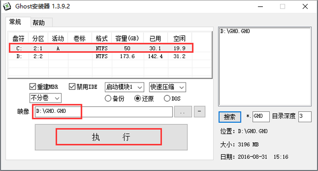 gT GHOST WIN7 SP1 X86 ObC V2017.02  (32λ)