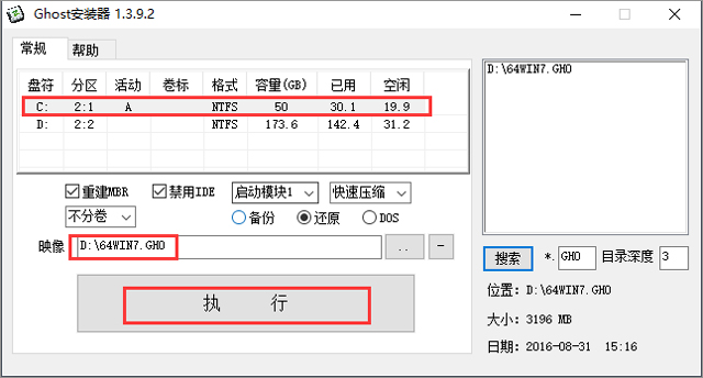 L(fng)ֻɽ GHOST WIN7 SP1 X64 u؄e V2017.02 (64λ)