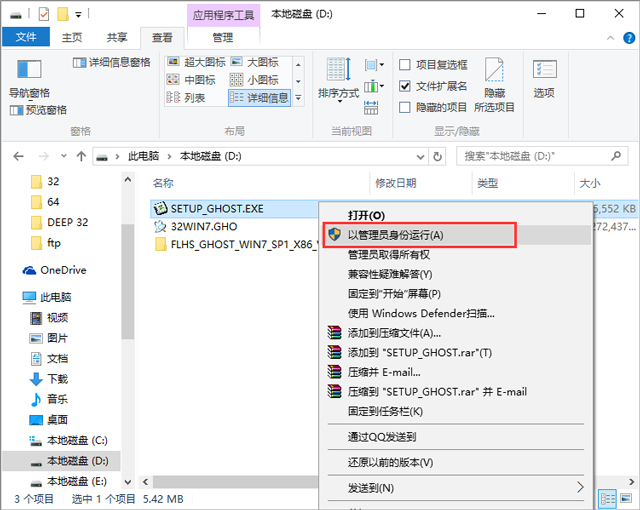 L(fng)ֻɽ GHOST WIN7 SP1 X86 u؄e V2017.02 (32λ)