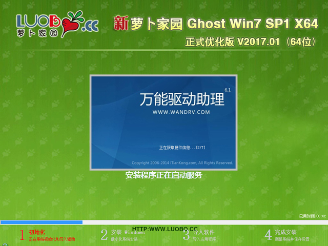 }҈@ GHOST WIN7 SP1 X64 ʽ(yu) V2017.01(64λ)