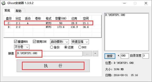 }҈@ GHOST WIN7 SP1 X64 ʽ(yu) V2017.01(64λ)