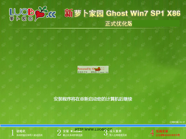 }҈@ GHOST WIN7 SP1 X86 ʽ V2017.01 (32λ)