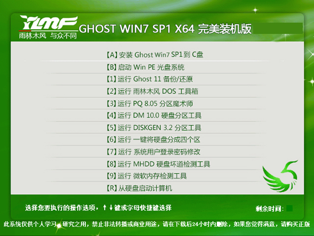 ľL(fng) GHOST WIN7 SP1 X64 bC V2016.1264λ