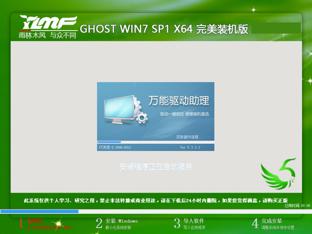 ľL(fng) GHOST WIN7 SP1 X64 bC V2016.1264λ
