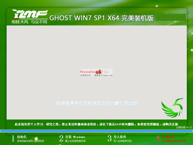 ľL(fng) GHOST WIN7 SP1 X64 bC V2016.1264λ