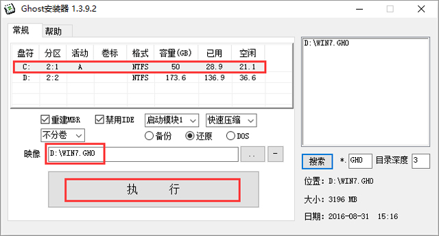 ľL(fng) GHOST WIN7 SP1 X64 һڄӹ(ji) bC 20235£64λ  ISORṩd