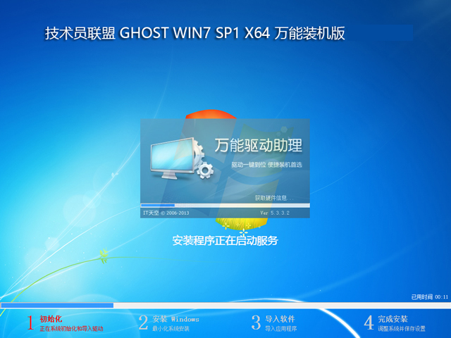g(sh)T(lin) GHOST WIN7 SP1 X64 f(wn)bC(j) V2016.12 (64λ)
