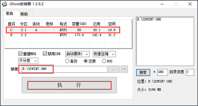 L(fng)ֻɽ GHOST WIN7 SP1 X86 Oٰȫ V2016.12 (32λ)