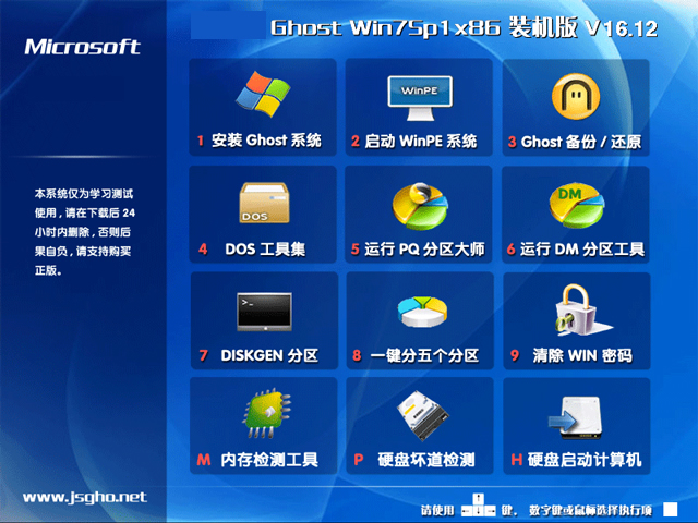 Pӛϵy GHOST WIN7 SP1 X86 һڄӹ fbC 20235 (32λ)  ISORd