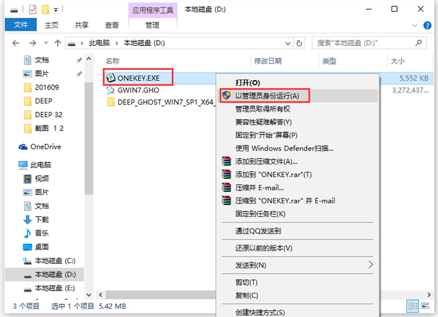 ȼg(sh) GHOST WIN7 SP1 X64 XbCI(y) V2016.1164λ
