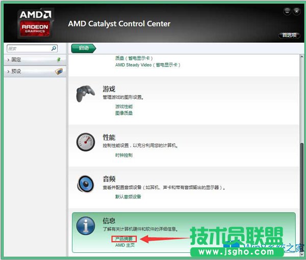 Win8AMD@(q)(dng)鿴@Сļ