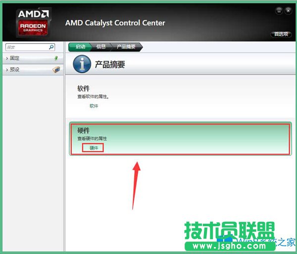 Win8AMD@(q)(dng)鿴@Сļ
