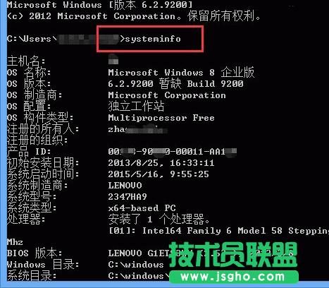 如何運(yùn)用命令提示符查詢Win8已安裝補(bǔ)丁數(shù)?