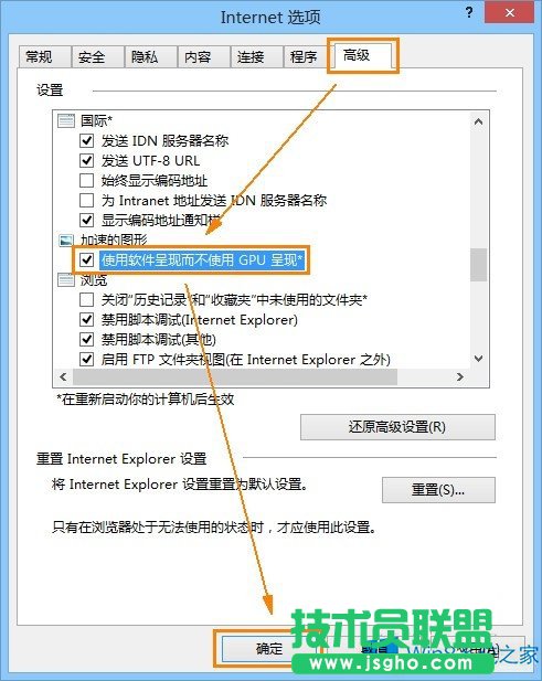 Win8 IE11網(wǎng)頁(yè)字體模糊怎么辦?