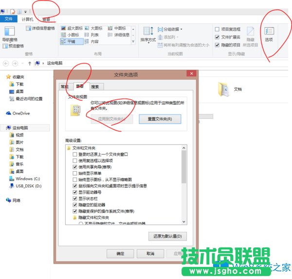 Win8怎么把縮略圖統(tǒng)一設(shè)置為中等圖標(biāo)