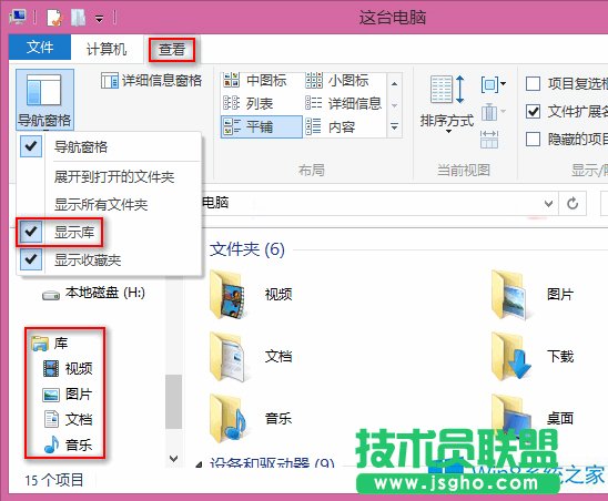 ôȥWin8ϵyеղ؊A