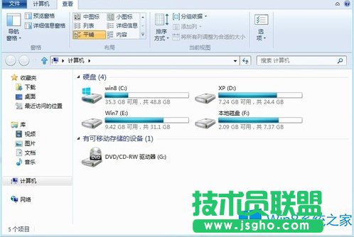 Win8資源管理器功能有哪些?