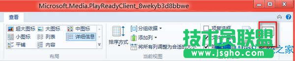 Win8系統(tǒng)怎么打開或關(guān)閉篩選器?
