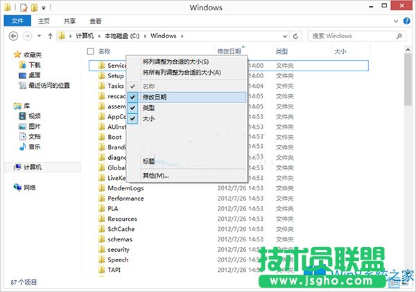 Win8.1怎么讓文件按修改日期排列?