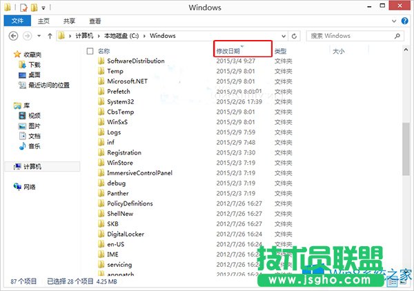 Win8.1怎么讓文件按修改日期排列?