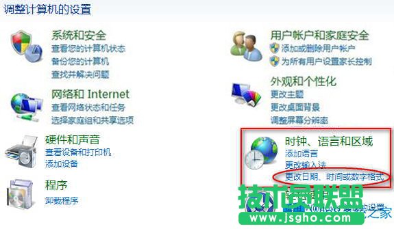 Win8系統(tǒng)怎么更改區(qū)域位置設(shè)置?