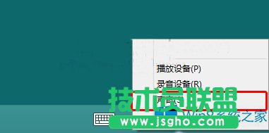 Win8系統(tǒng)還原默認(rèn)聲音的方法