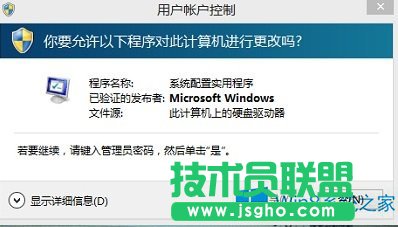 Win8.1系統(tǒng)用戶賬戶控制選項(xiàng)是灰色的怎么修復(fù)?