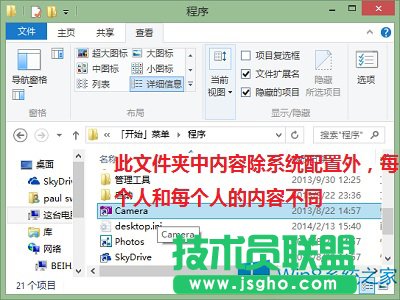 Win8.1不小心刪除了磁貼快捷方式怎么解決?