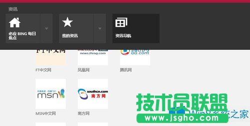 Win8如何設(shè)置動(dòng)態(tài)磁貼?