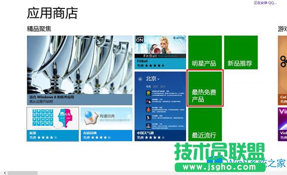 Win8̵ҲFor汾QQôk