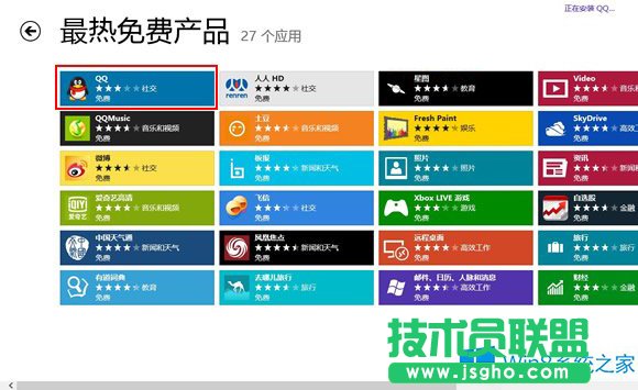 Win8̵ҲFor汾QQôk
