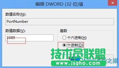 Win8怎么更改遠(yuǎn)程桌面端口?