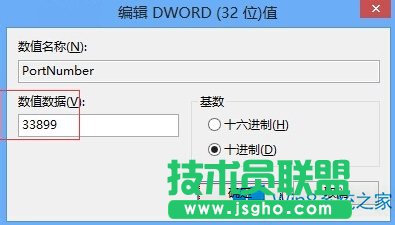 Win8怎么更改遠(yuǎn)程桌面端口?