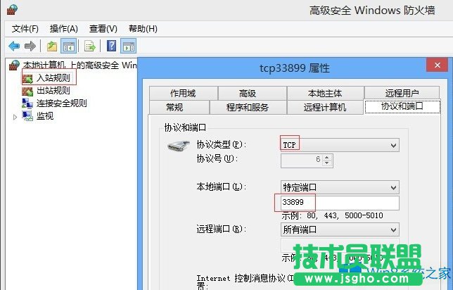 Win8怎么更改遠(yuǎn)程桌面端口?
