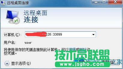 Win8怎么更改遠(yuǎn)程桌面端口?