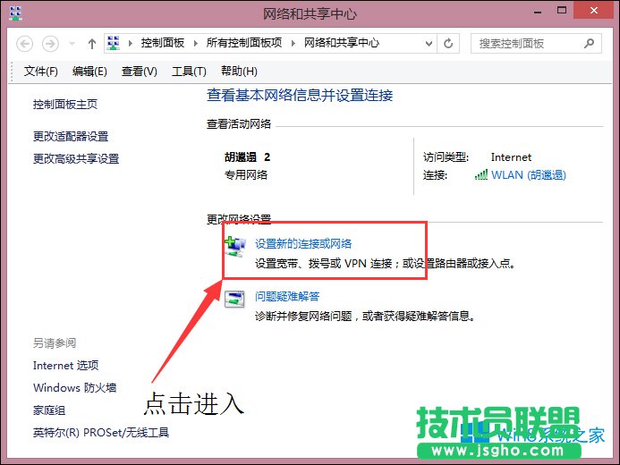 Win8̫W]ЧIP}ôޏ