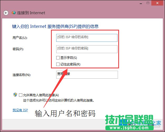 Win8̫W]ЧIP}ôޏͣ