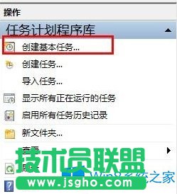 Win8怎么設(shè)置Outlook開機(jī)自啟動?