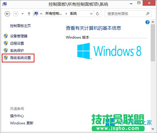 Win8系統(tǒng)怎么獲取dump日志文件?