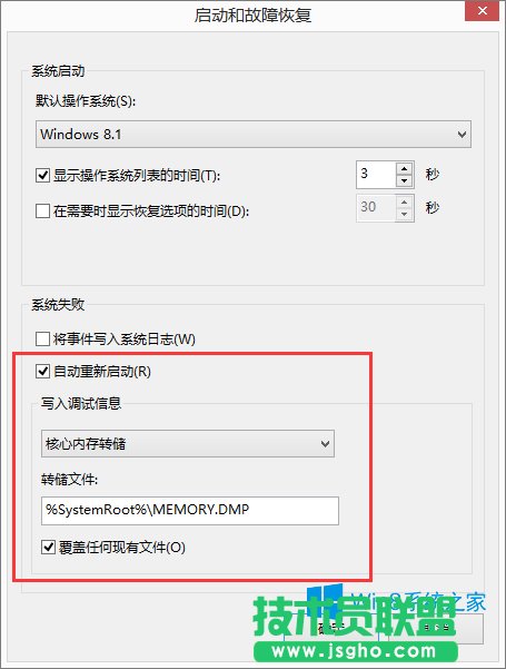 Win8系統(tǒng)怎么獲取dump日志文件?