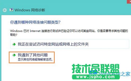 Win8ϵy(tng)o(w)W(wng)j(lu)m@ʾδBνQ