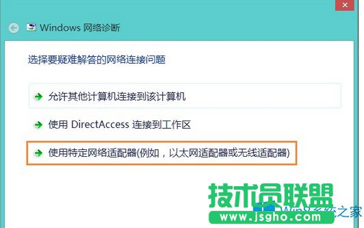 Win8ϵy(tng)o(w)W(wng)j(lu)m@ʾδBνQ