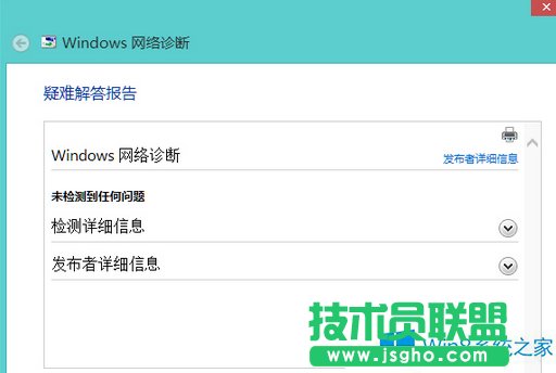 Win8ϵy(tng)o(w)W(wng)j(lu)m@ʾδBνQ