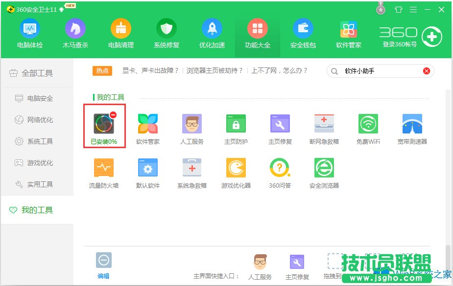 Win8 360_ʼˆβҊôk