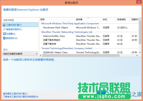 Win8ϵy(tng)IEg[ʾdcȫܲνQ