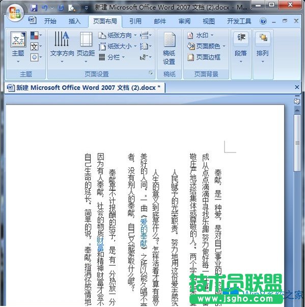 Win8ϵyWordôQŰ棿